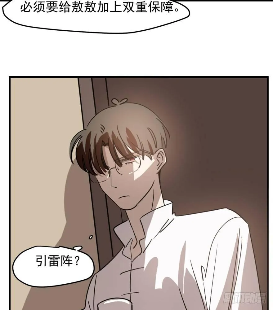 第五十一话 到处找球 第13页