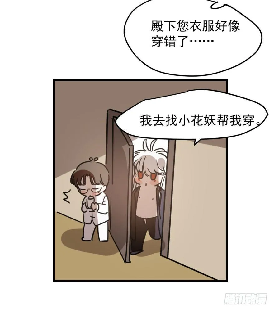 第五十一话 到处找球 第15页