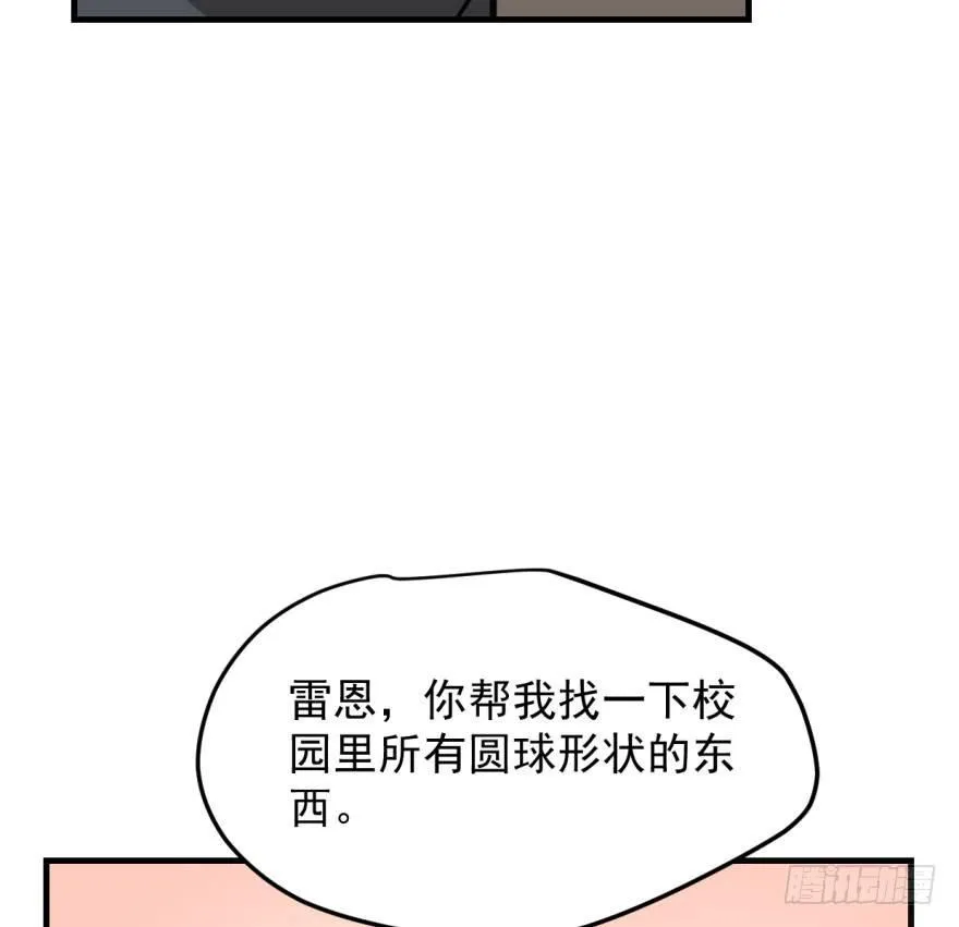 第五十一话 到处找球 第20页