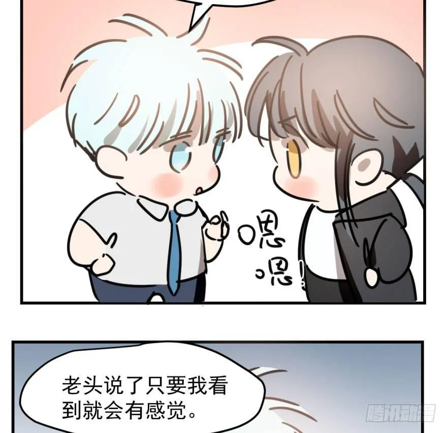 第五十一话 到处找球 第21页