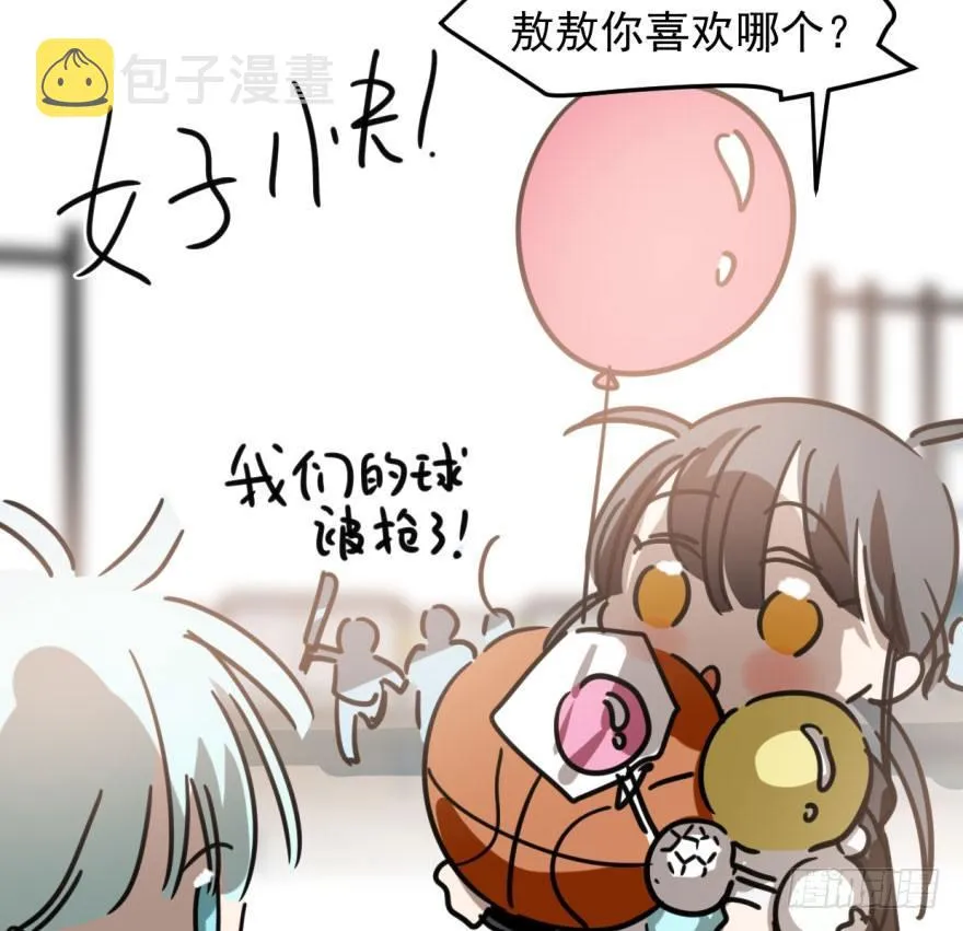 第五十一话 到处找球 第23页