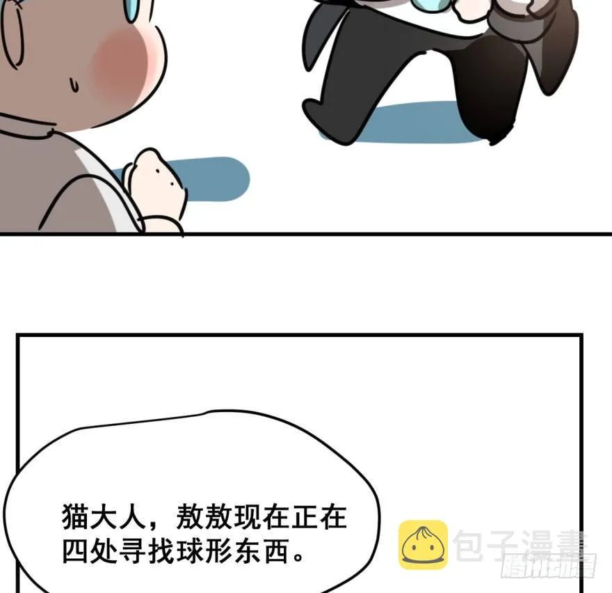 第五十一话 到处找球 第24页