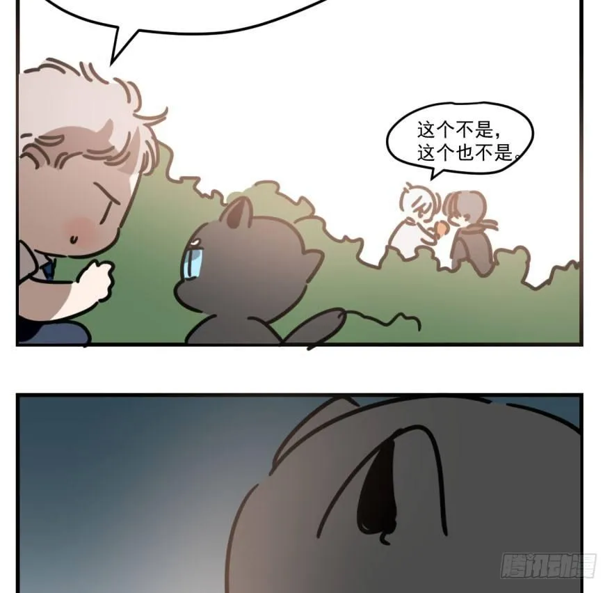 第五十一话 到处找球 第25页