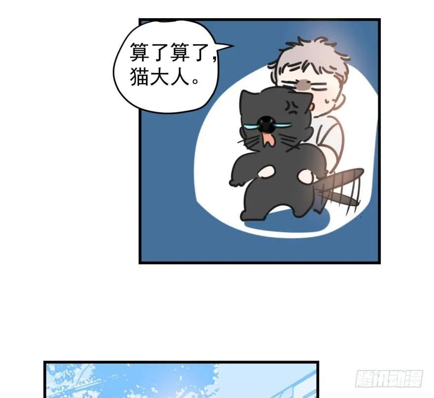 第五十一话 到处找球 第31页