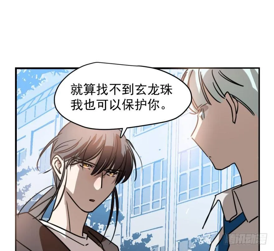第五十一话 到处找球 第33页