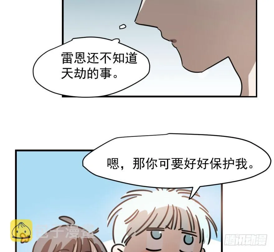 第五十一话 到处找球 第35页