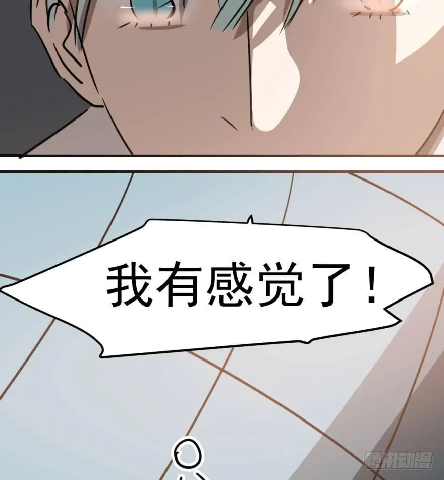 第五十一话 到处找球 第51页