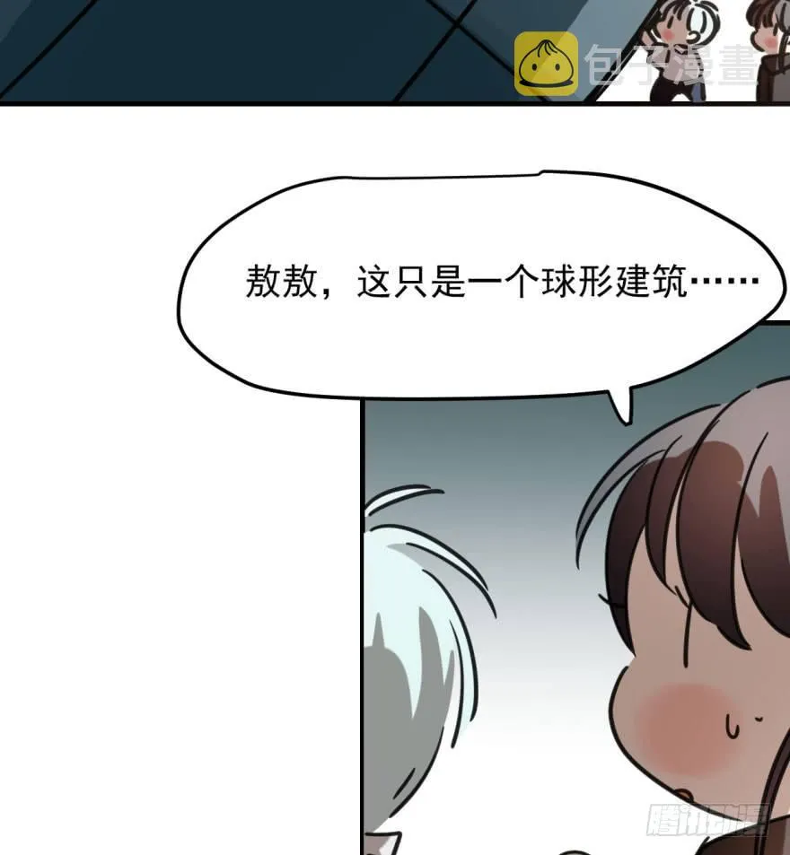 第五十一话 到处找球 第53页