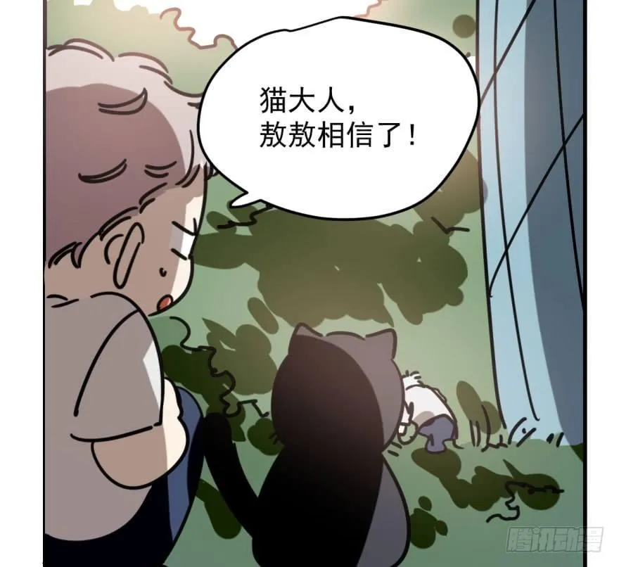 第五十一话 到处找球 第72页