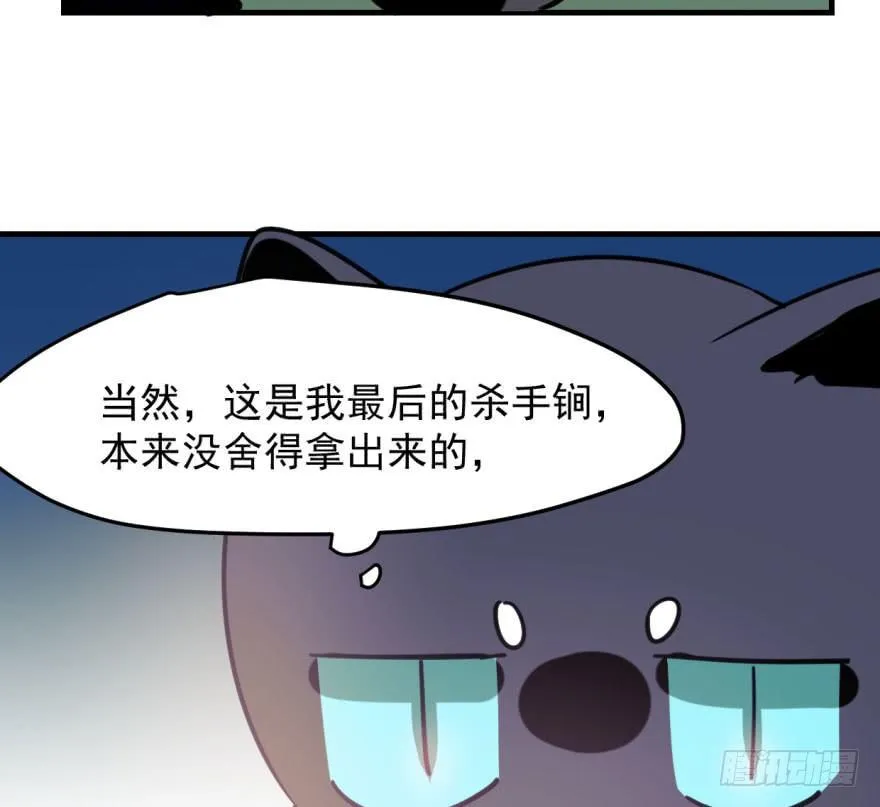 第五十一话 到处找球 第73页