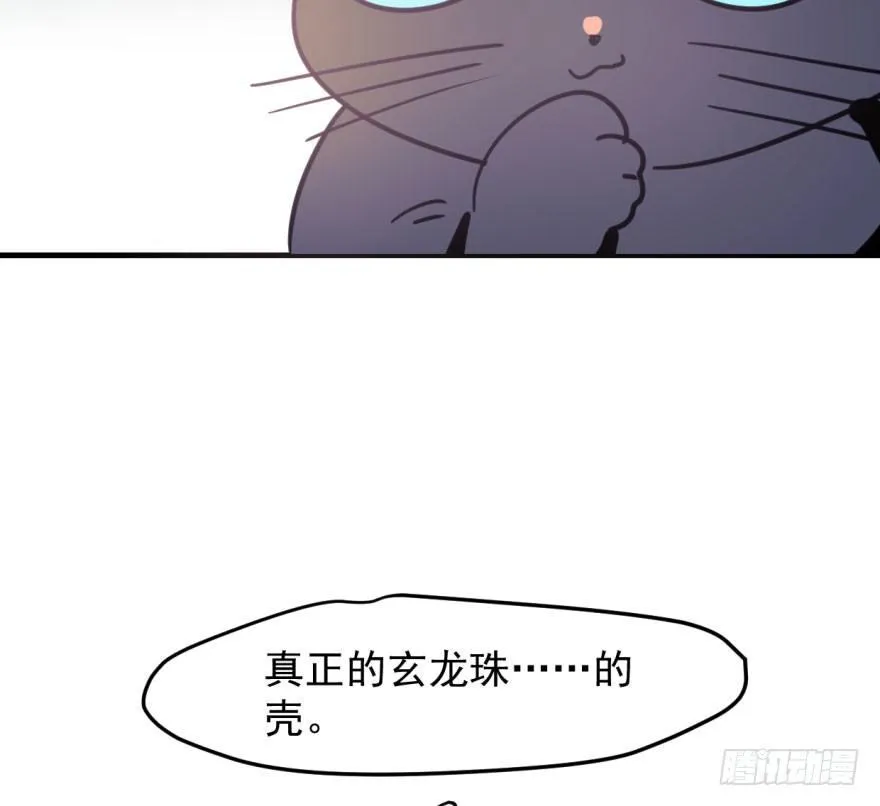 第五十一话 到处找球 第74页