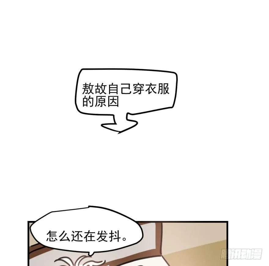 第五十一话 到处找球 第76页