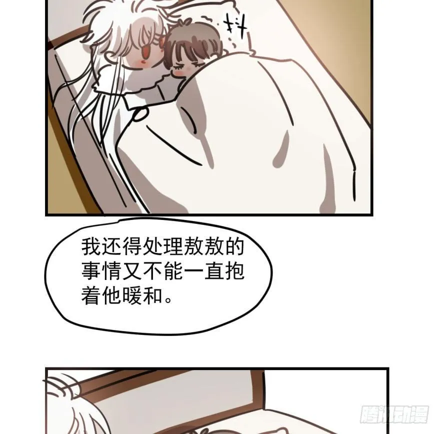 第五十一话 到处找球 第77页