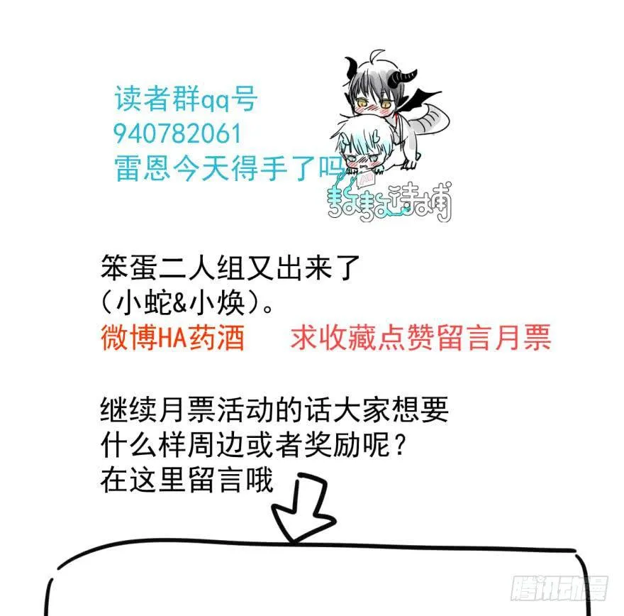 第五十一话 到处找球 第80页