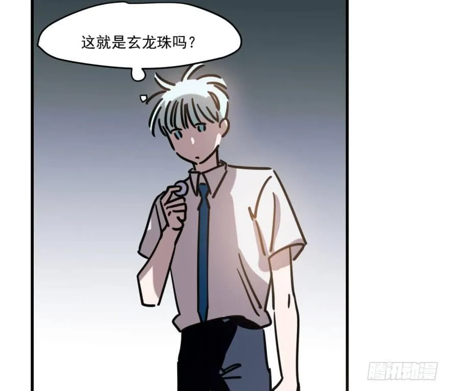 第五十二话 大变活鱼 第4页