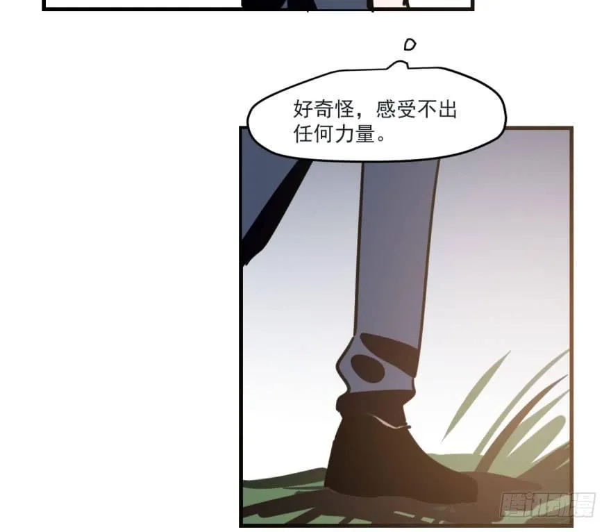 第五十二话 大变活鱼 第5页