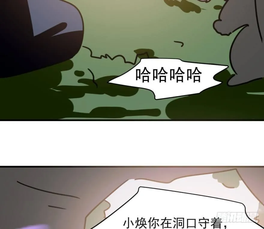 第五十二话 大变活鱼 第8页