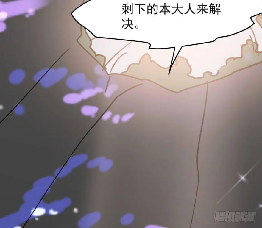 第五十二话 大变活鱼 第9页