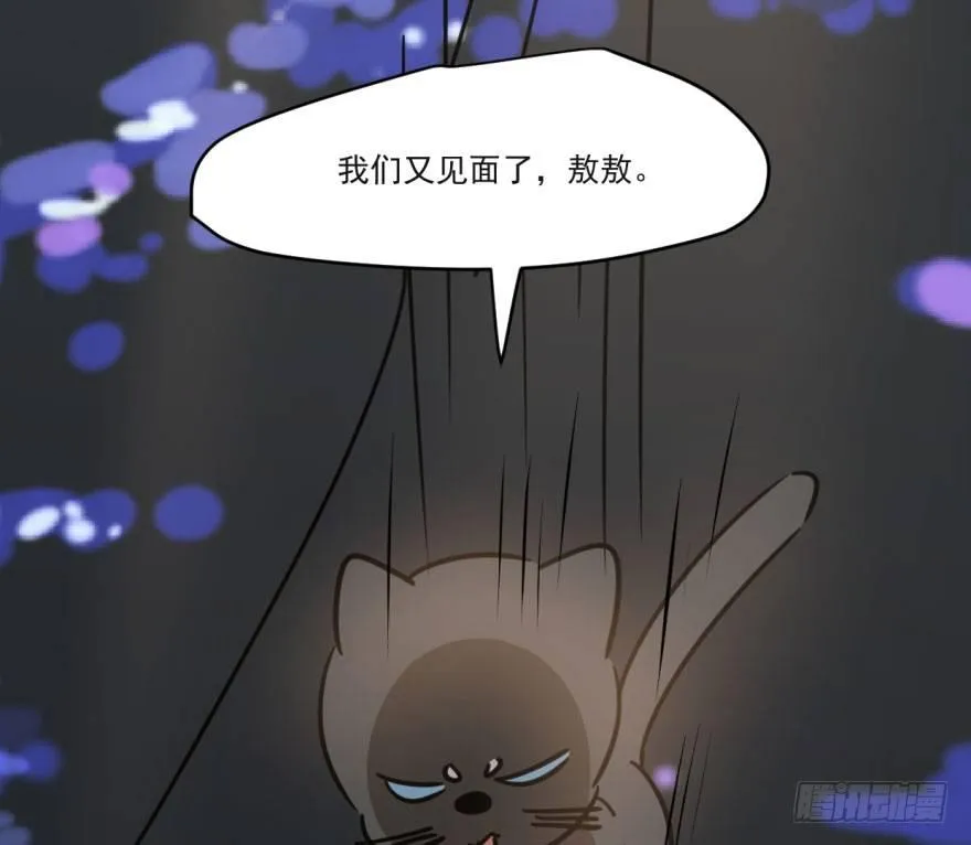 第五十二话 大变活鱼 第11页