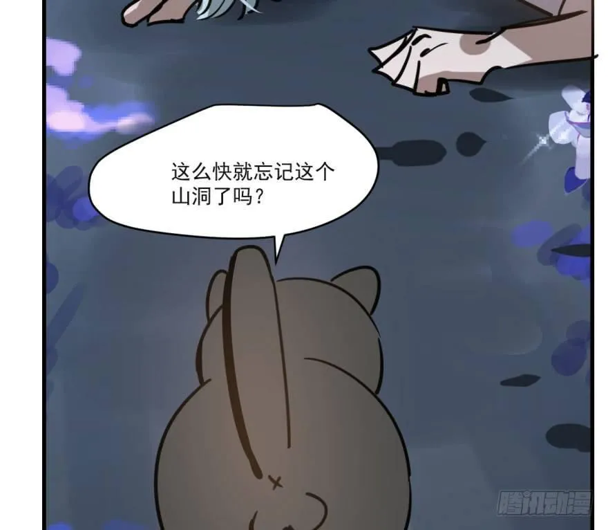 第五十二话 大变活鱼 第15页