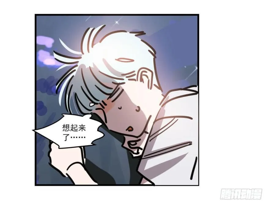 第五十二话 大变活鱼 第20页