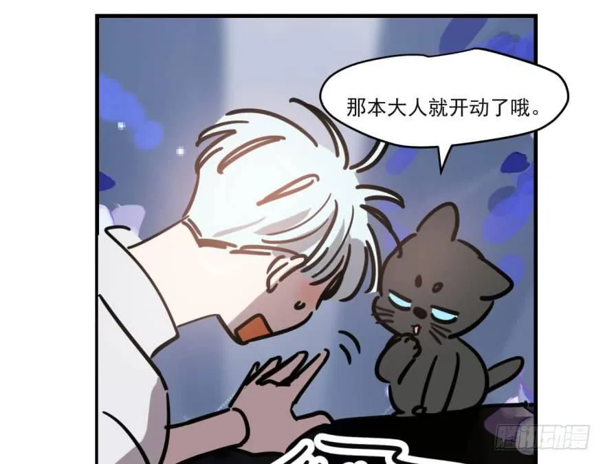第五十二话 大变活鱼 第21页