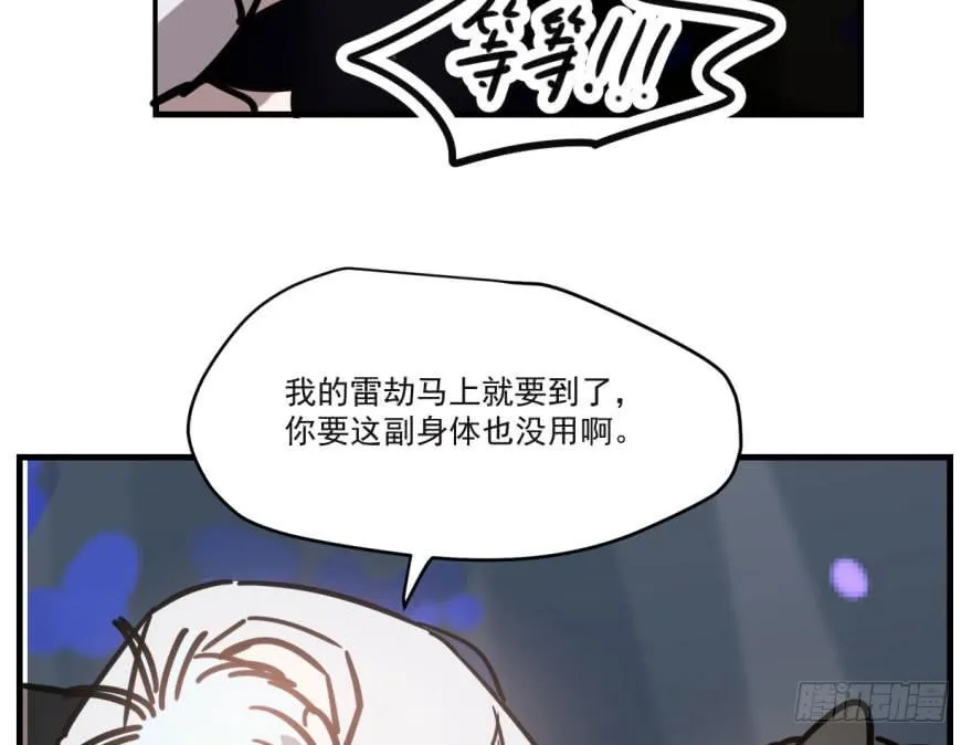 第五十二话 大变活鱼 第22页