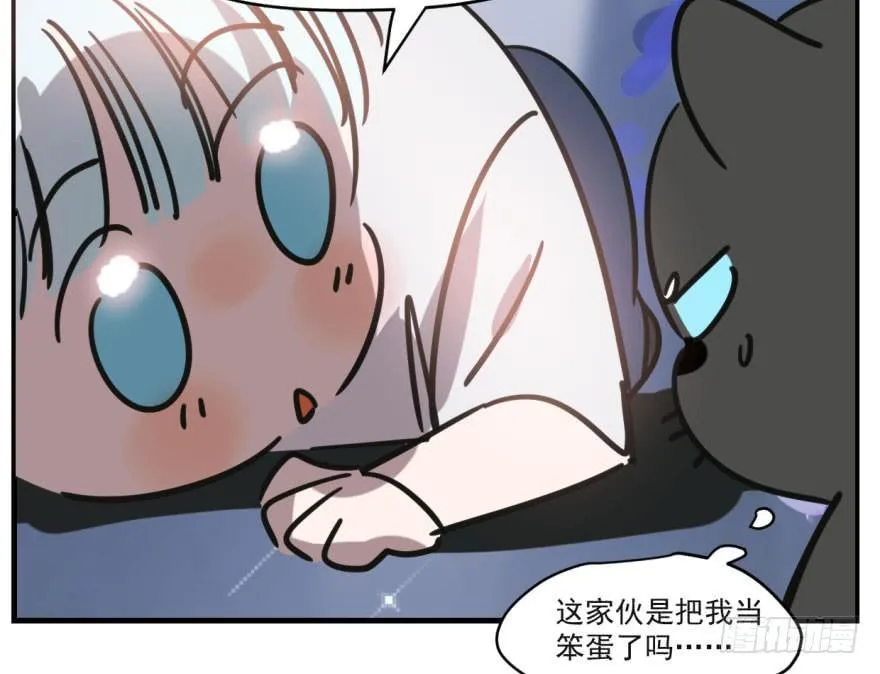 第五十二话 大变活鱼 第24页