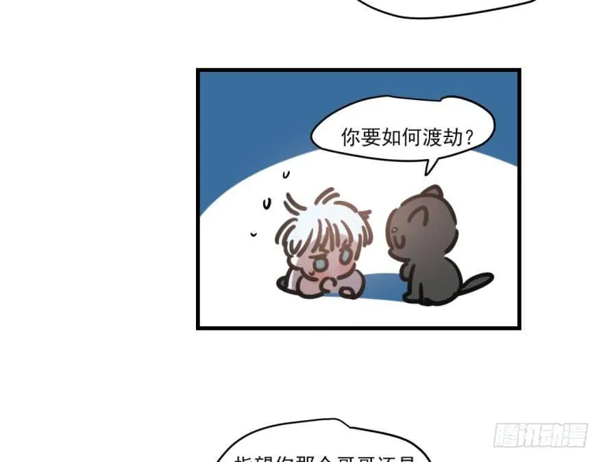 第五十二话 大变活鱼 第25页