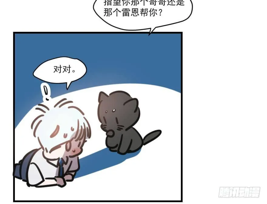 第五十二话 大变活鱼 第26页