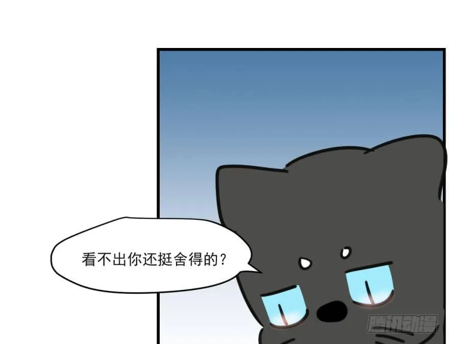 第五十二话 大变活鱼 第27页