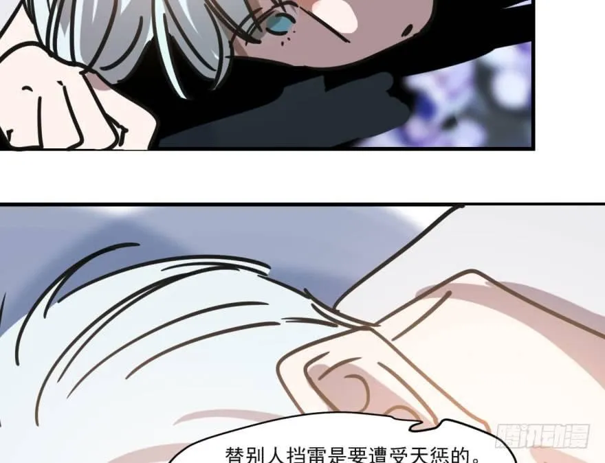 第五十二话 大变活鱼 第29页