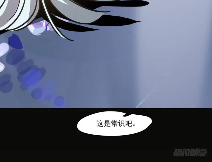 第五十二话 大变活鱼 第31页