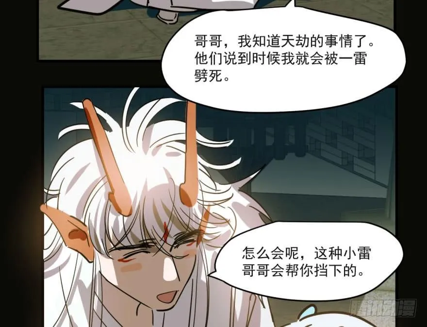 第五十二话 大变活鱼 第33页