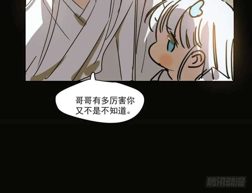 第五十二话 大变活鱼 第34页