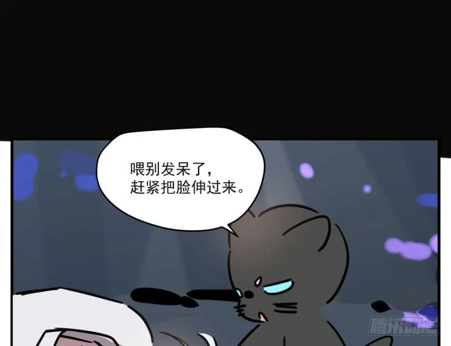 第五十二话 大变活鱼 第35页