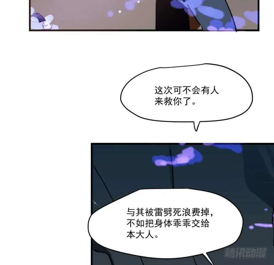 第五十二话 大变活鱼 第40页