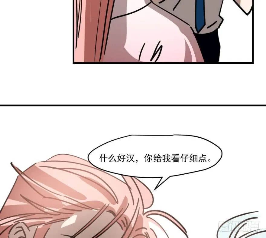 第五十二话 大变活鱼 第57页