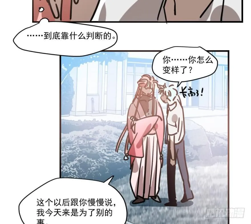 第五十二话 大变活鱼 第62页