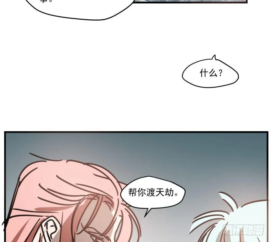 第五十二话 大变活鱼 第63页