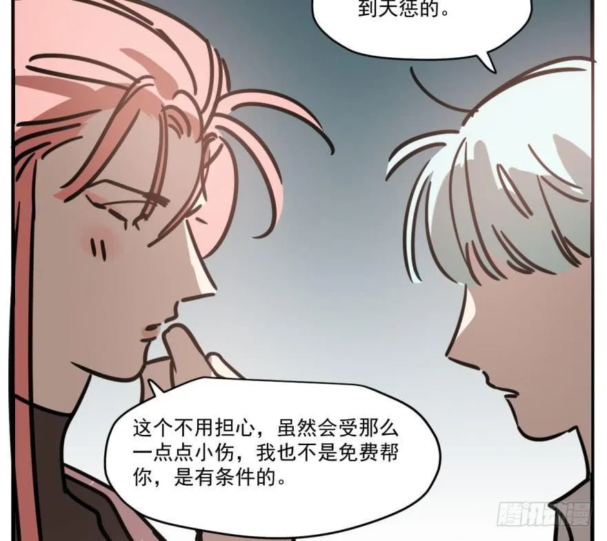 第五十二话 大变活鱼 第65页