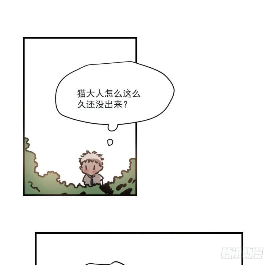 第五十二话 大变活鱼 第72页
