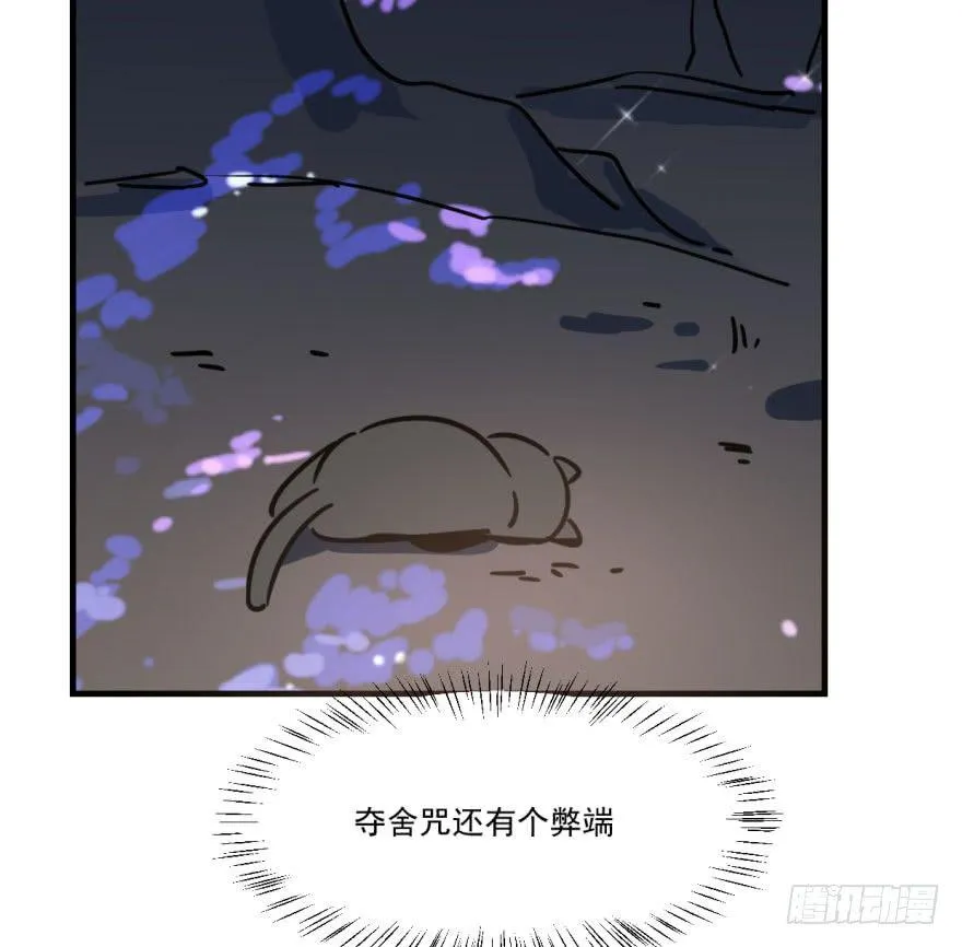第五十二话 大变活鱼 第74页