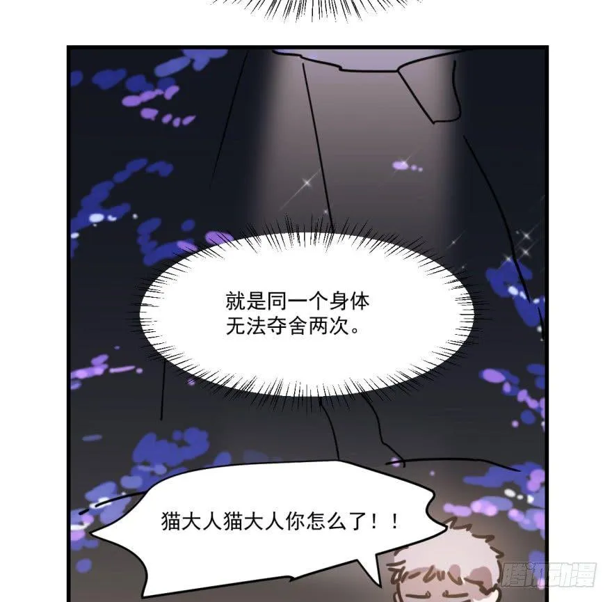第五十二话 大变活鱼 第75页