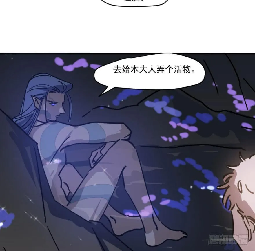第五十二话 大变活鱼 第77页