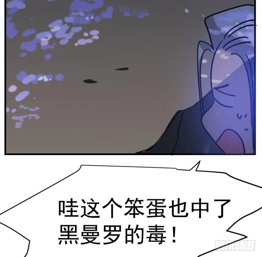 第五十二话 大变活鱼 第81页