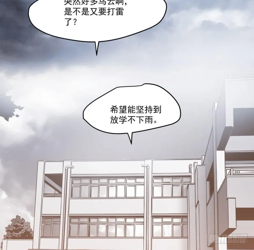 第五十二话 大变活鱼 第83页