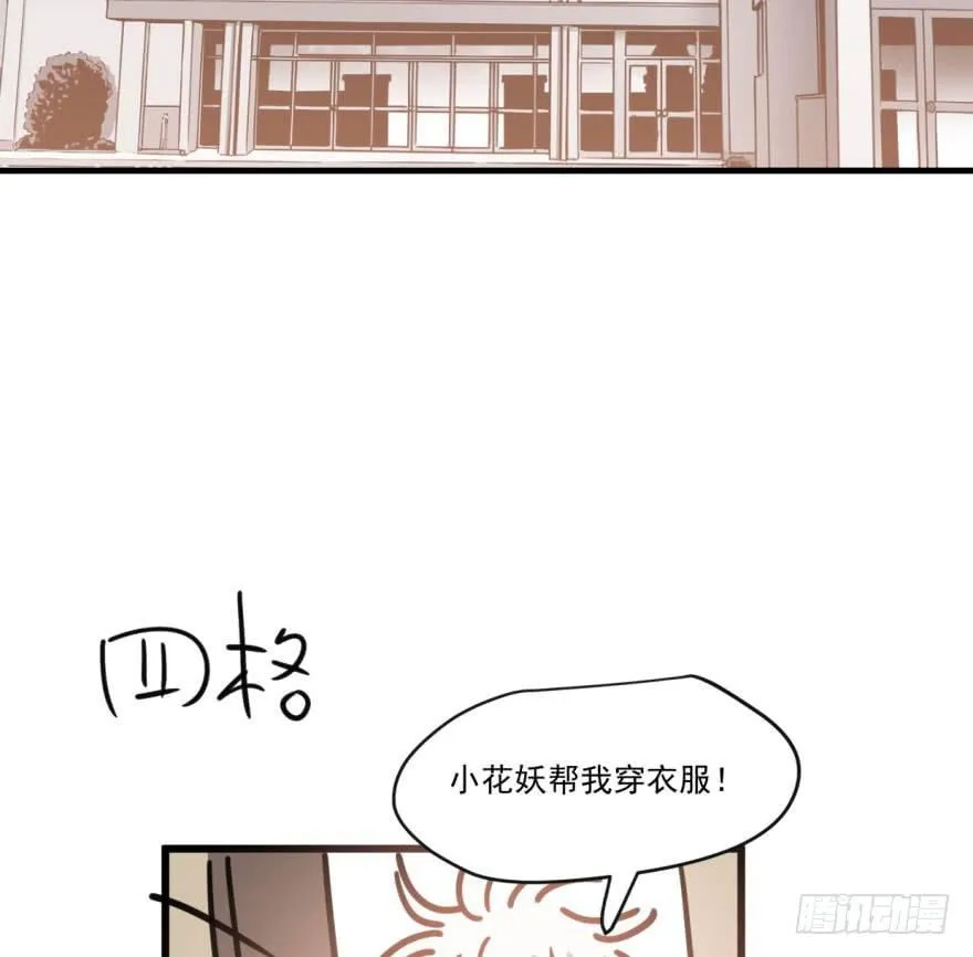 第五十二话 大变活鱼 第84页