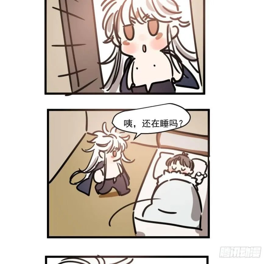第五十二话 大变活鱼 第85页