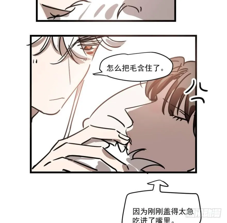 第五十二话 大变活鱼 第87页